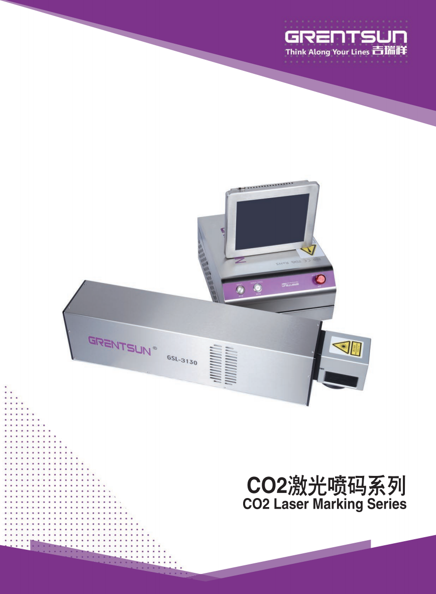 GSL3000系列二氧化碳激光打碼機詳細(xì)資料