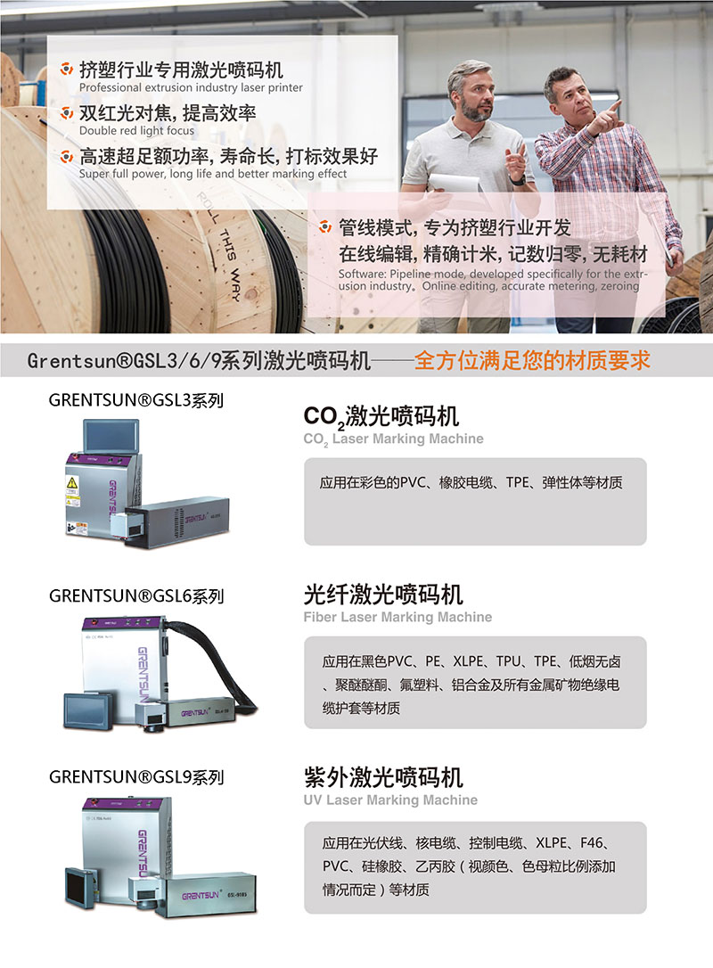 √擠塑行業(yè)畫冊(cè)-吉瑞祥_(kāi)01_副本800.jpg