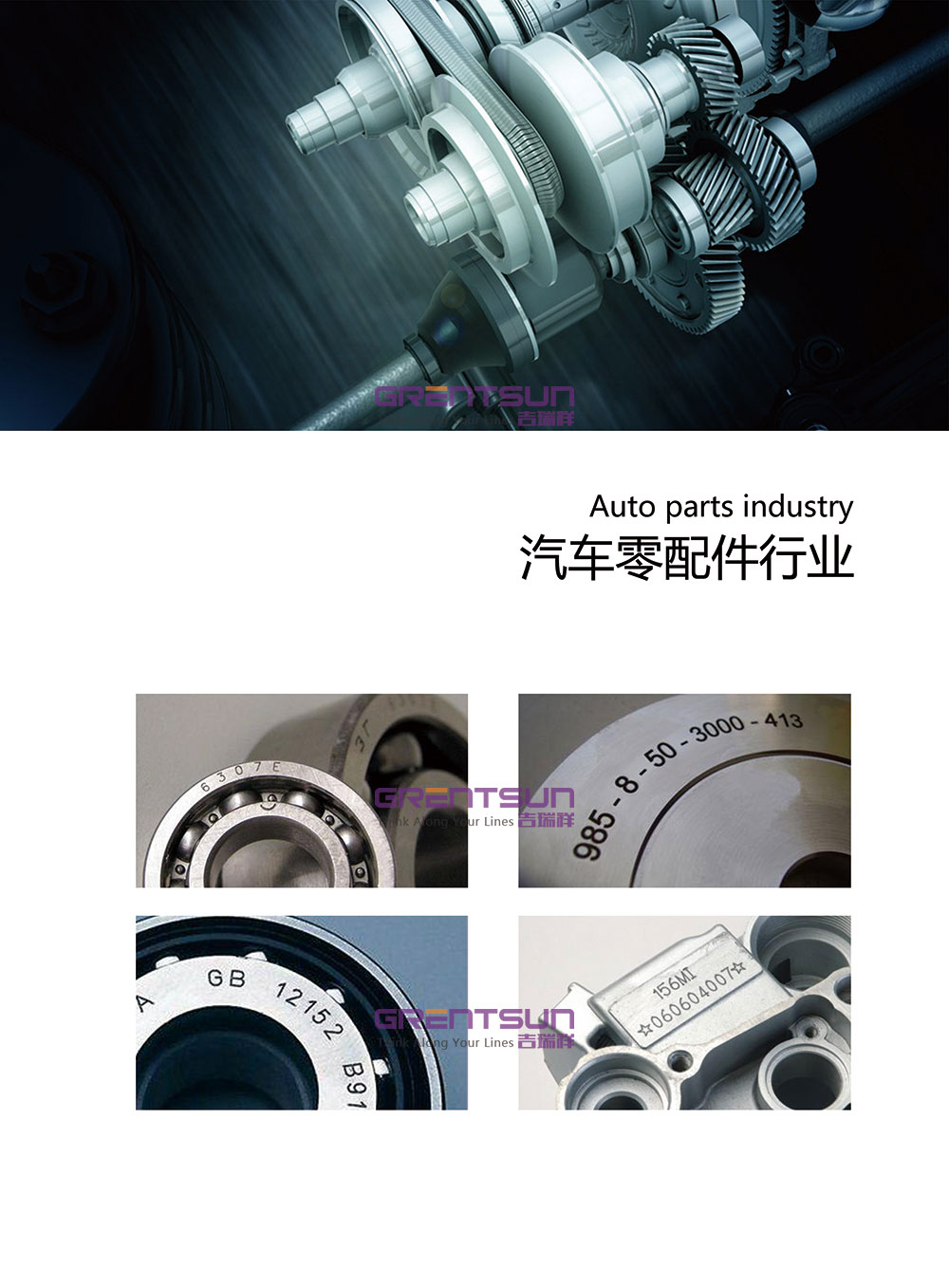 汽車(chē)零部件.1000.jpg