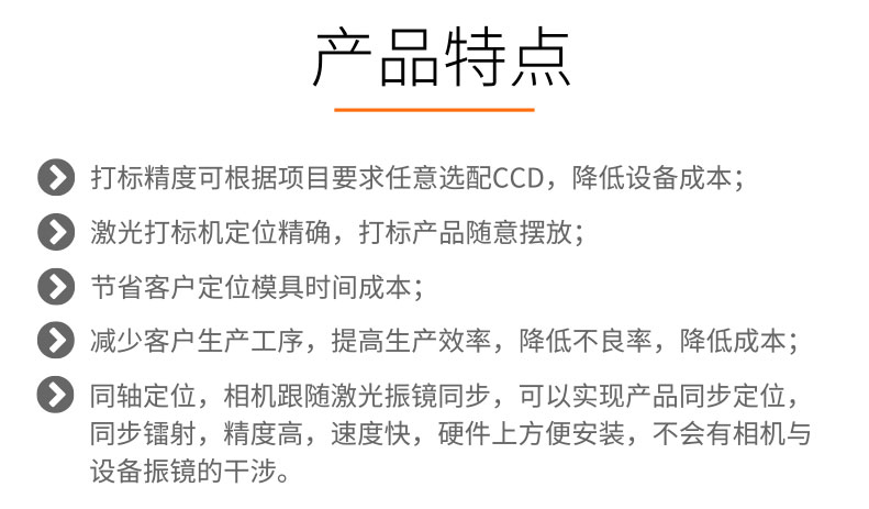 視覺檢測-GST400-激光打標視覺定位系統(tǒng)-詳情_02.jpg